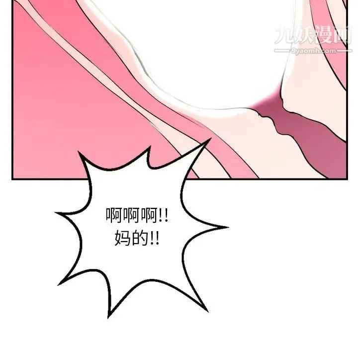 与学姐的那些事 第48话 第62页