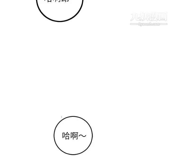 与学姐的那些事 第48话 第23页