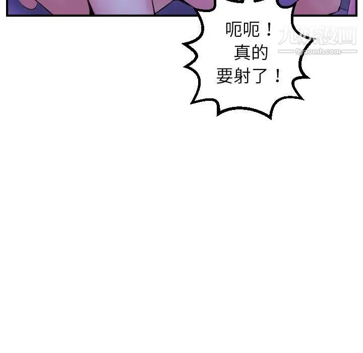 与学姐的那些事 第48话 第17页