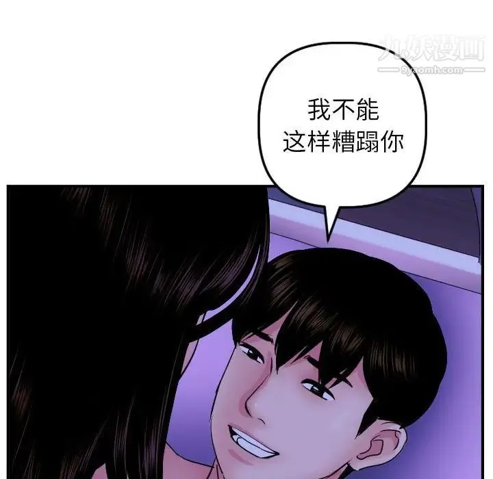 与学姐的那些事 第48话 第26页