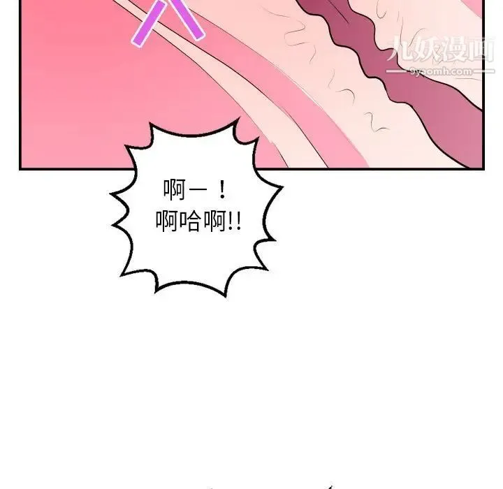与学姐的那些事 第48话 第58页