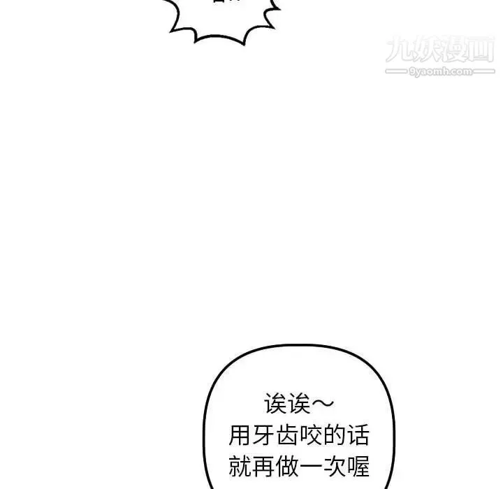 与学姐的那些事 第48话 第94页