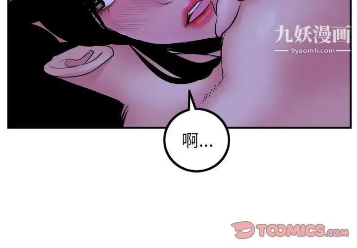 与学姐的那些事 第48话 第3页