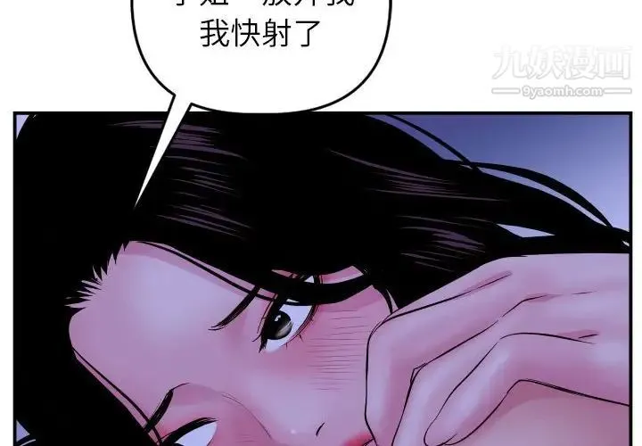 与学姐的那些事 第48话 第2页
