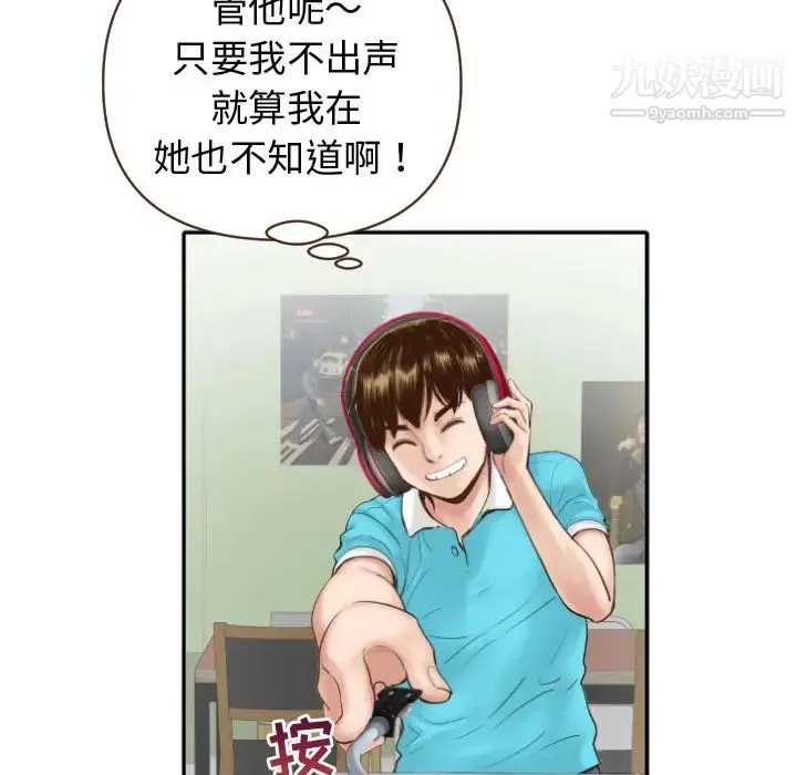 与学姐的那些事 第2话 第53页