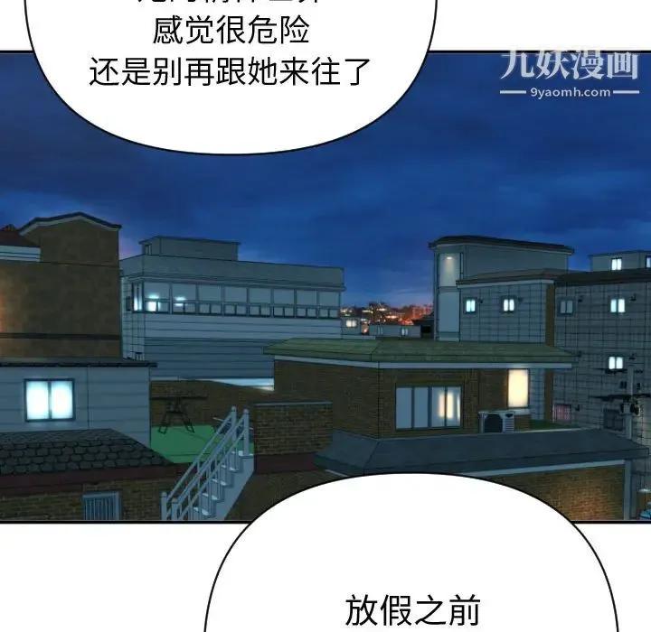 与学姐的那些事 第2话 第46页