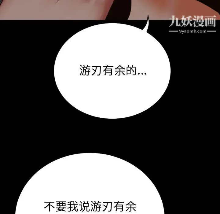 与学姐的那些事 第2话 第79页