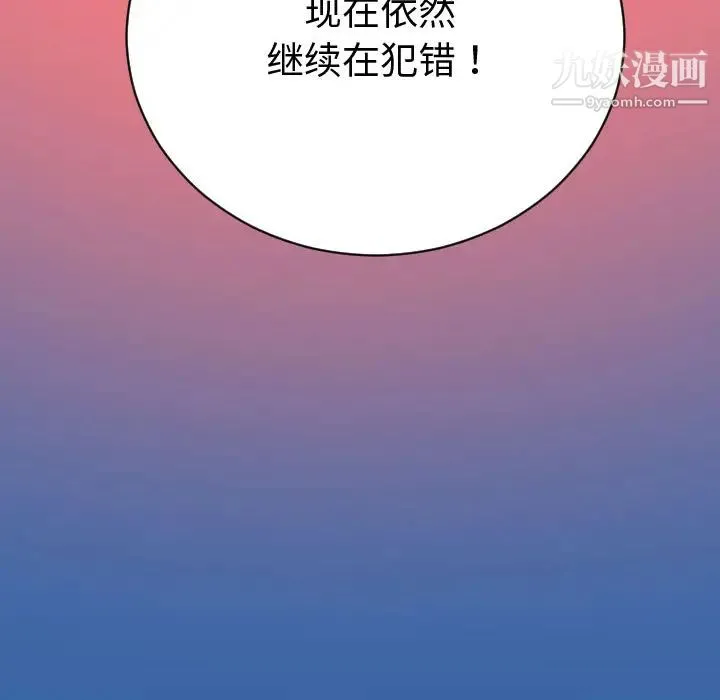 与学姐的那些事 第2话 第26页