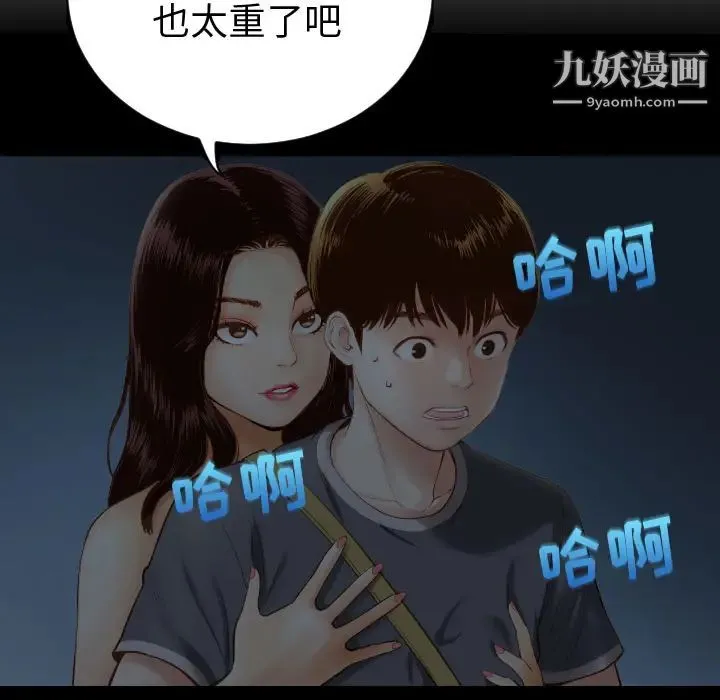 与学姐的那些事 第2话 第7页