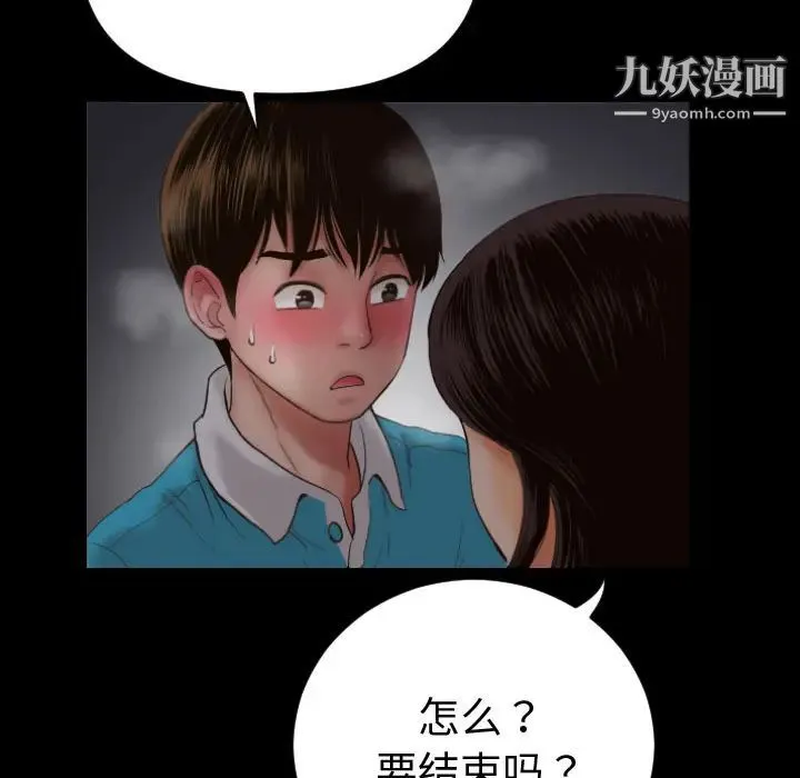 与学姐的那些事 第2话 第112页