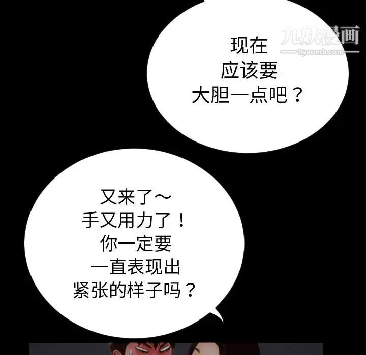 与学姐的那些事 第2话 第96页