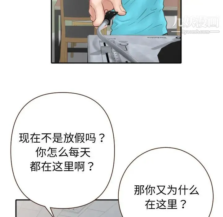 与学姐的那些事 第2话 第55页