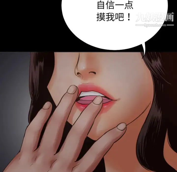 与学姐的那些事 第2话 第78页