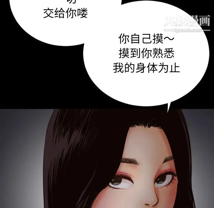 与学姐的那些事 第2话 第101页
