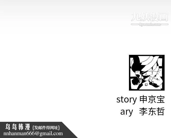 与学姐的那些事 第2话 第133页