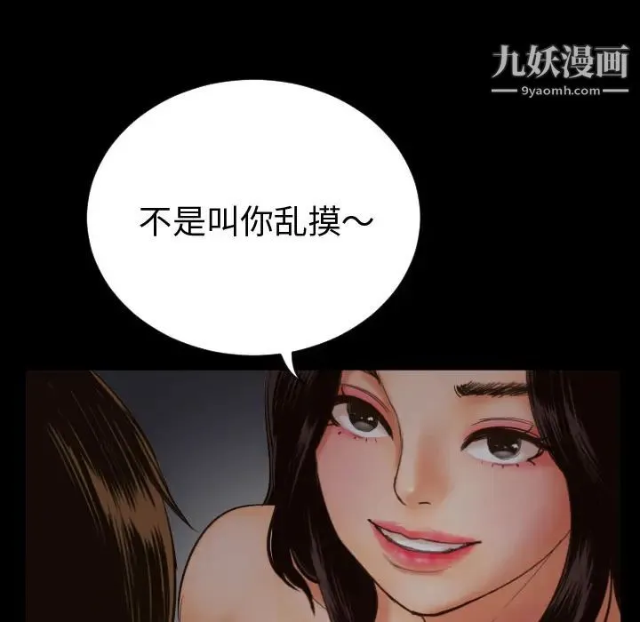 与学姐的那些事 第2话 第89页