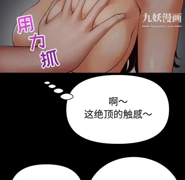 与学姐的那些事 第2话 第85页