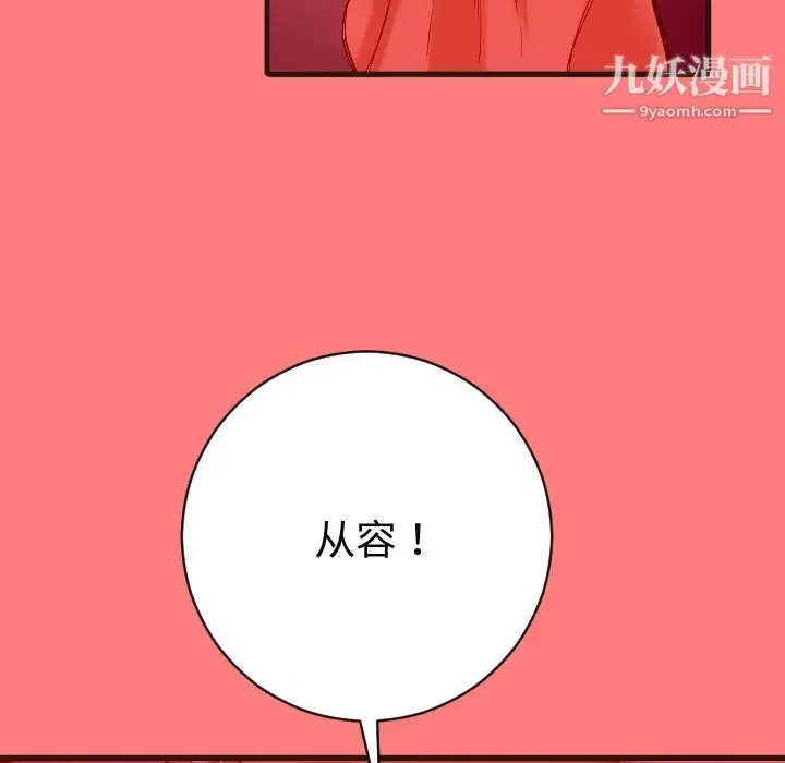 与学姐的那些事 第2话 第11页