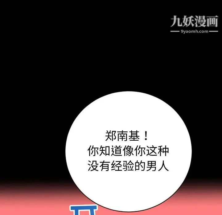 与学姐的那些事 第2话 第8页