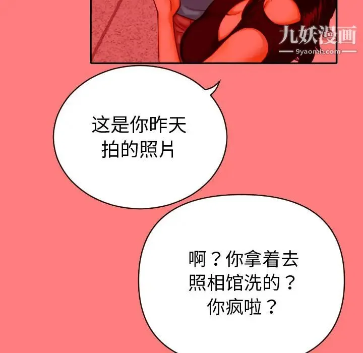 与学姐的那些事 第2话 第65页