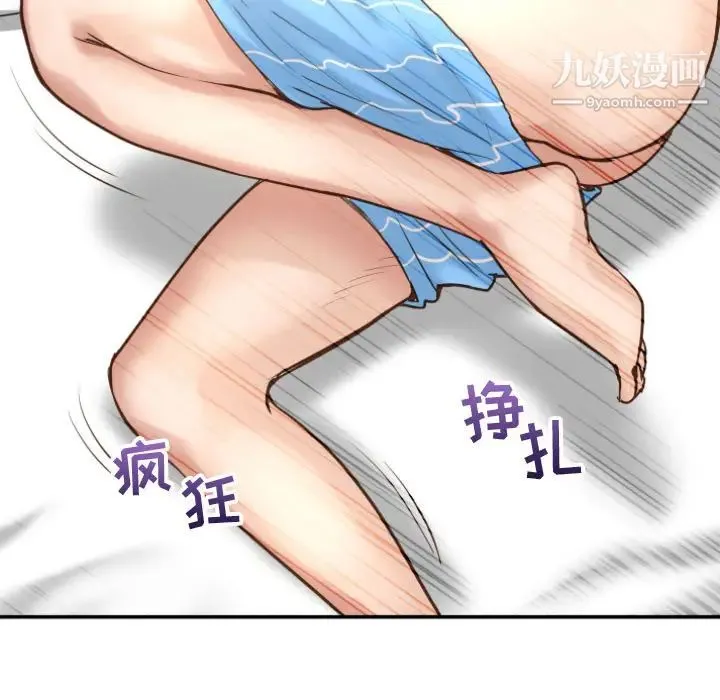 与学姐的那些事 第2话 第33页