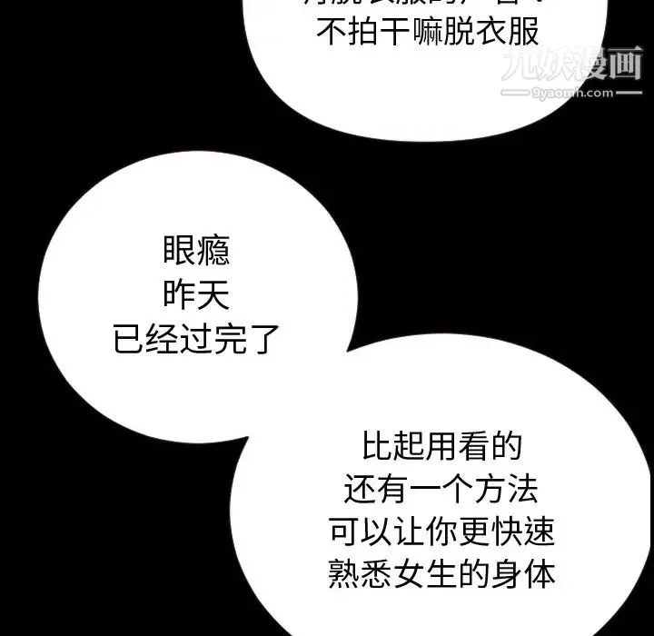 与学姐的那些事 第2话 第74页