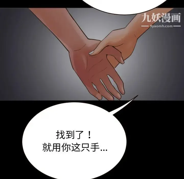 与学姐的那些事 第2话 第75页