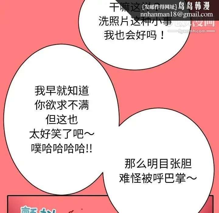 与学姐的那些事 第2话 第67页