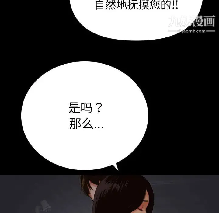 与学姐的那些事 第2话 第98页