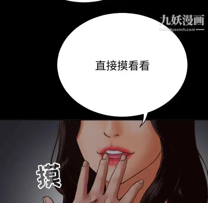 与学姐的那些事 第2话 第76页