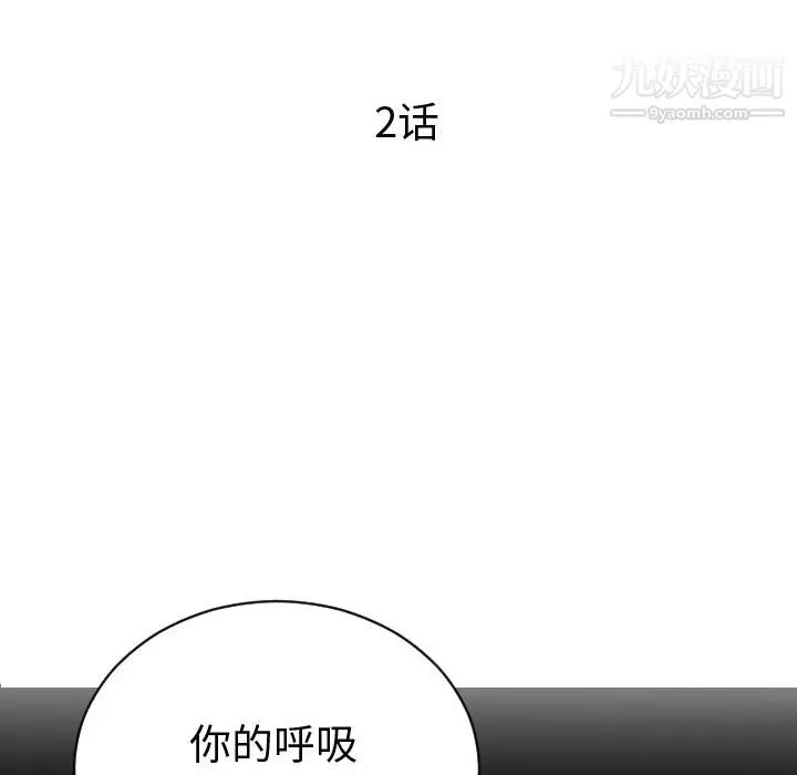 与学姐的那些事 第2话 第6页