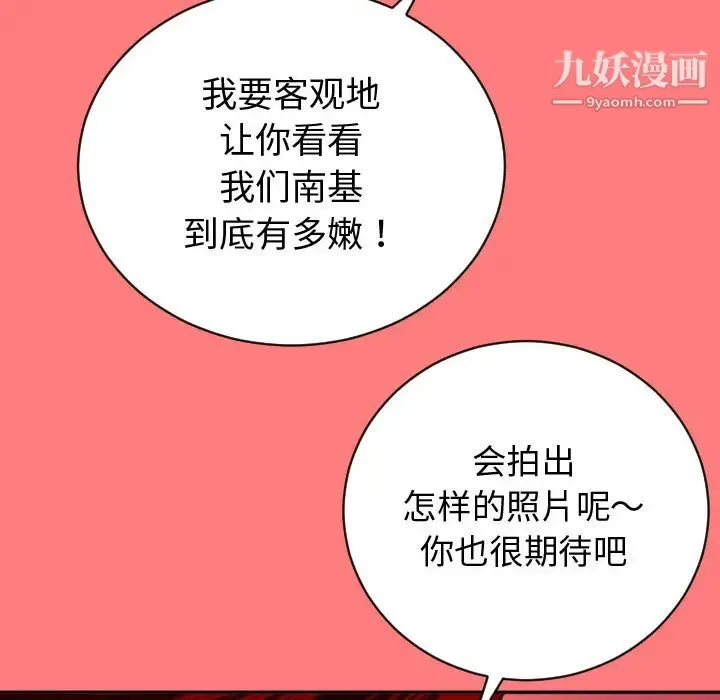 与学姐的那些事 第2话 第18页