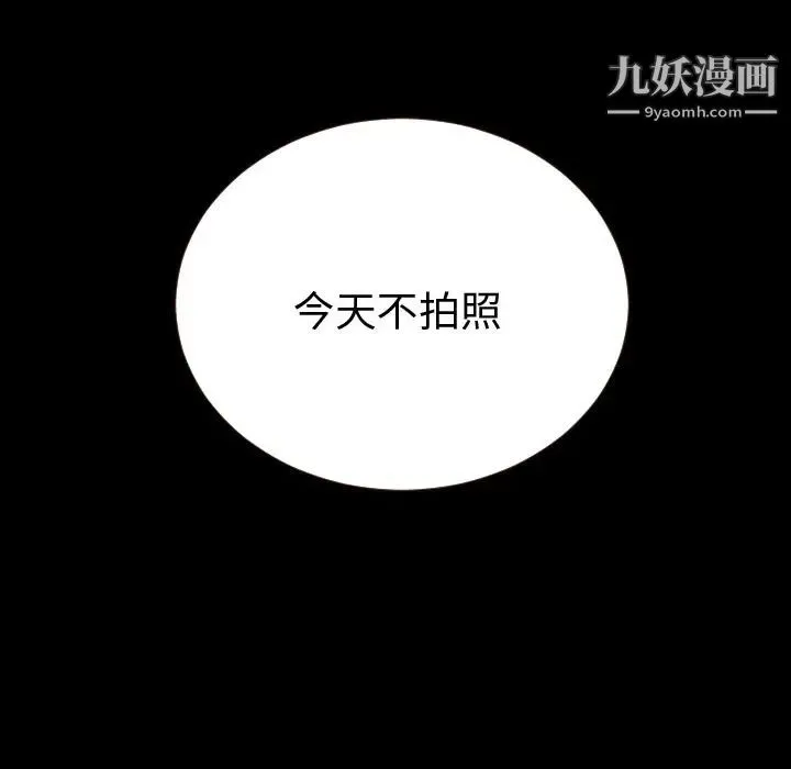 与学姐的那些事 第2话 第72页