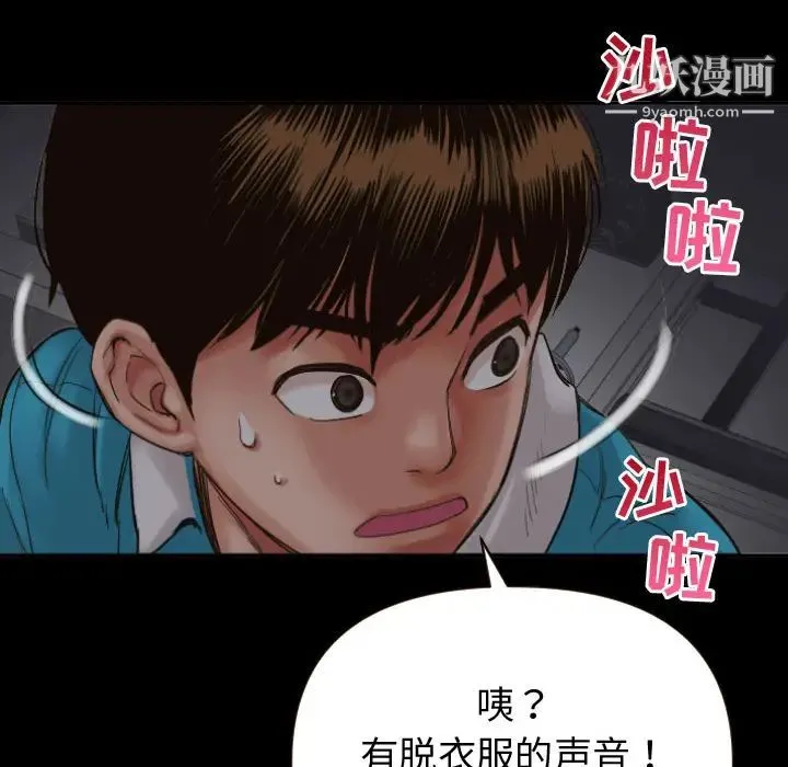 与学姐的那些事 第2话 第73页