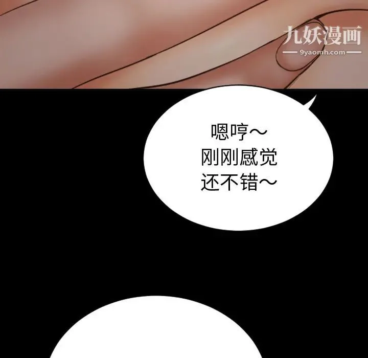 与学姐的那些事 第2话 第92页