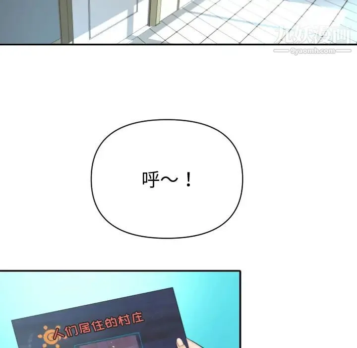 与学姐的那些事 第2话 第50页