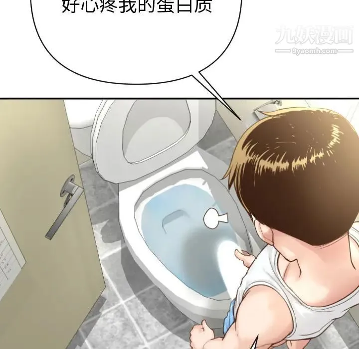 与学姐的那些事 第2话 第36页