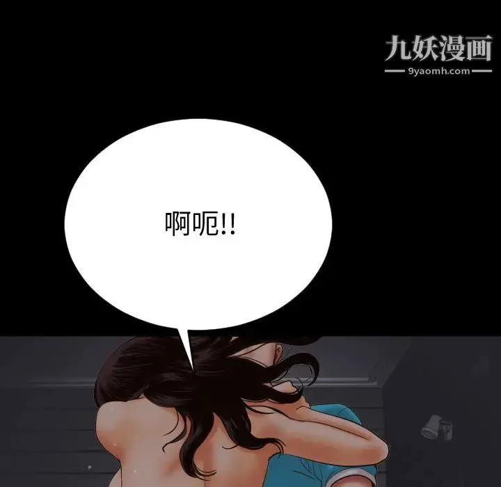 与学姐的那些事 第2话 第119页