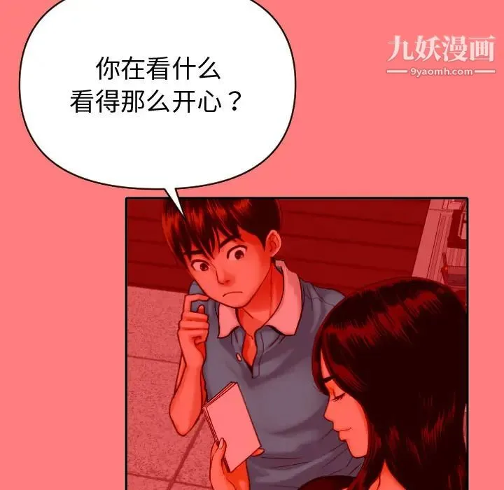 与学姐的那些事 第2话 第64页