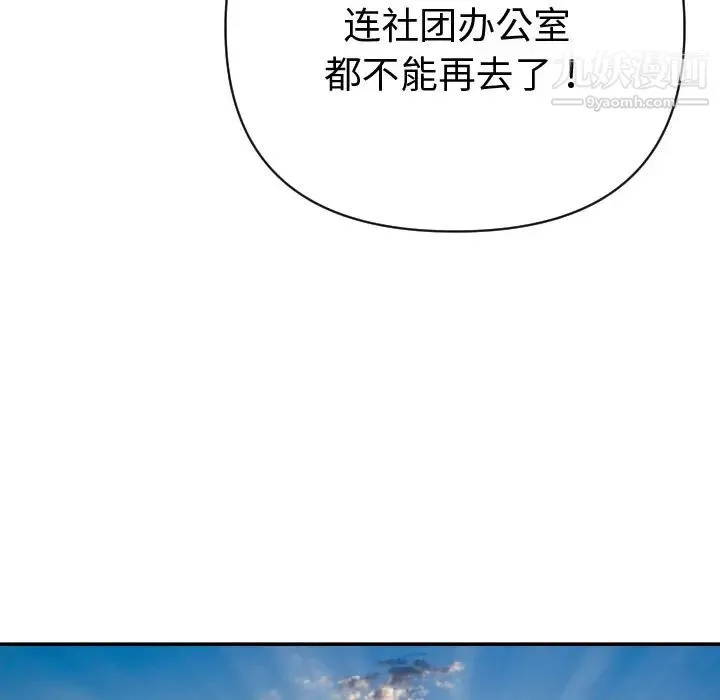 与学姐的那些事 第2话 第47页