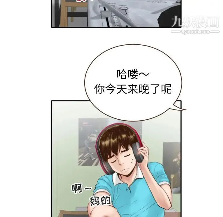 与学姐的那些事 第2话 第54页