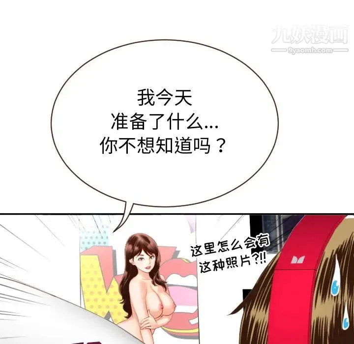 与学姐的那些事 第2话 第60页