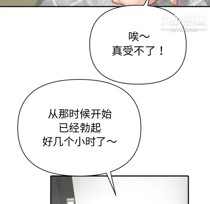 与学姐的那些事 第2话 第37页
