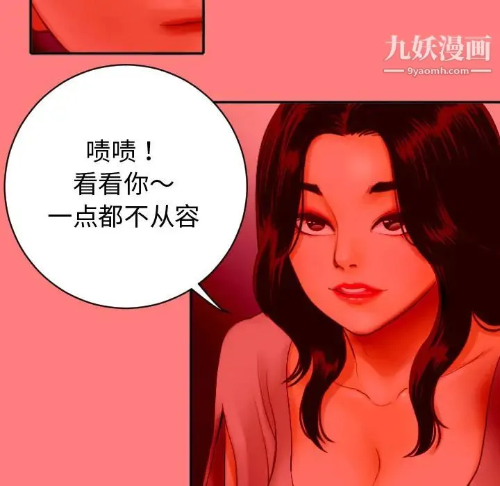 与学姐的那些事 第2话 第24页