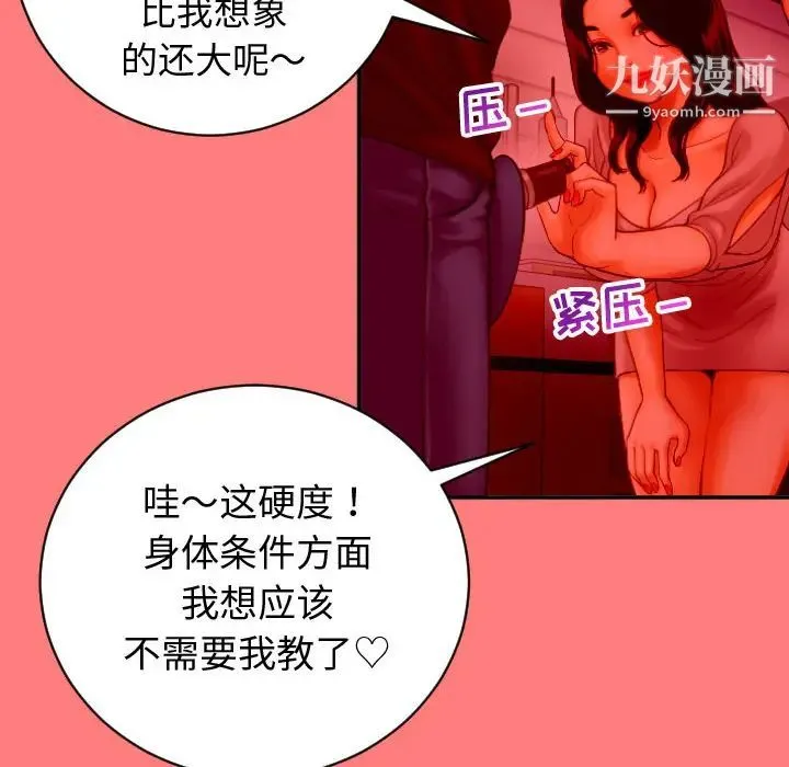 与学姐的那些事 第2话 第22页
