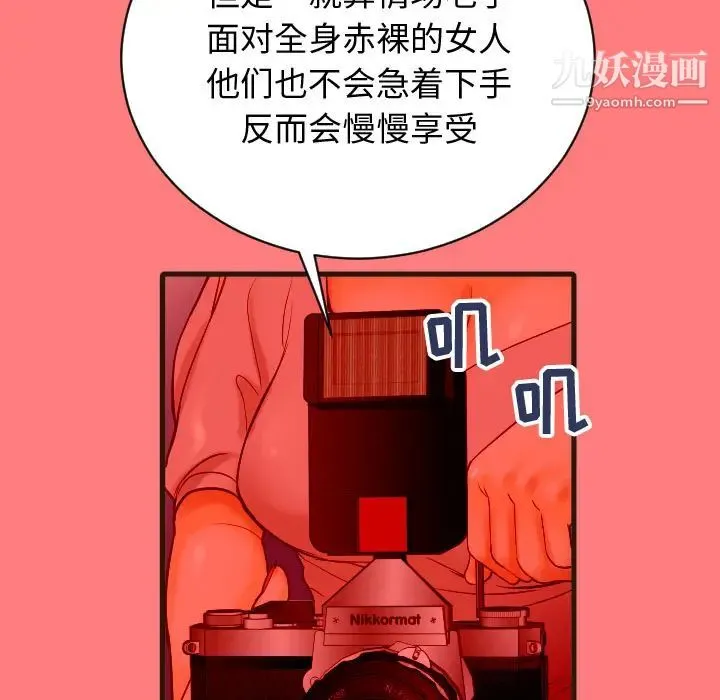 与学姐的那些事 第2话 第15页