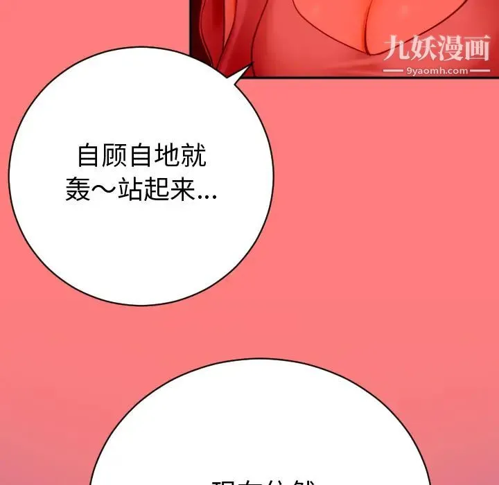 与学姐的那些事 第2话 第25页