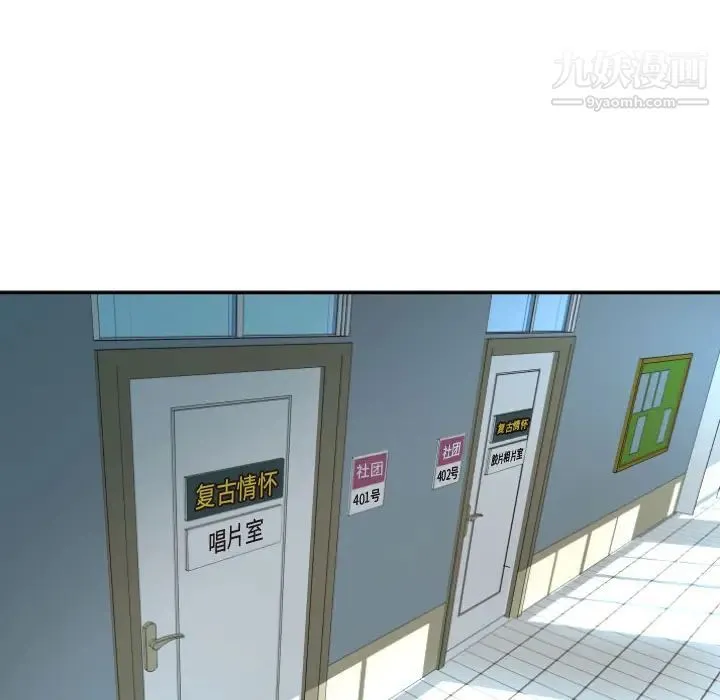与学姐的那些事 第2话 第49页