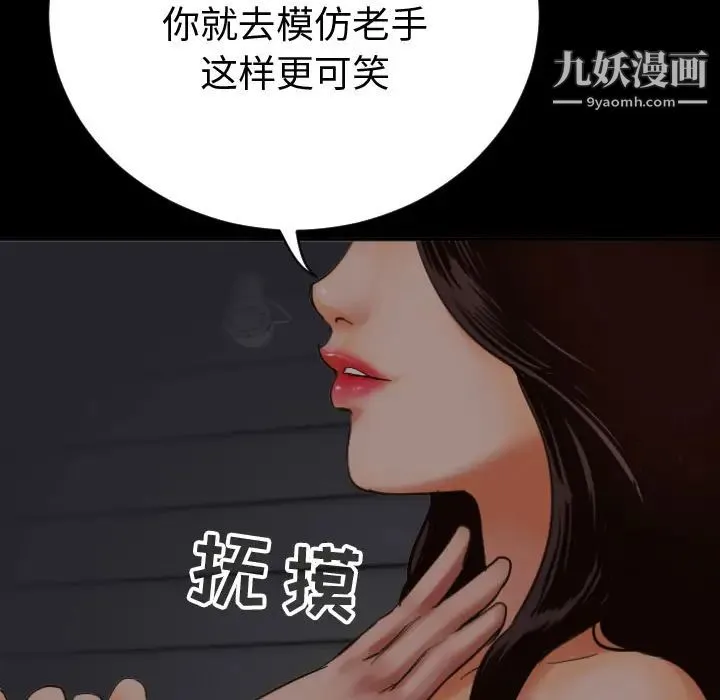 与学姐的那些事 第2话 第80页