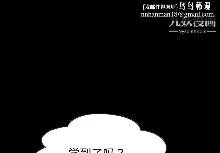 与学姐的那些事 第2话 第1页